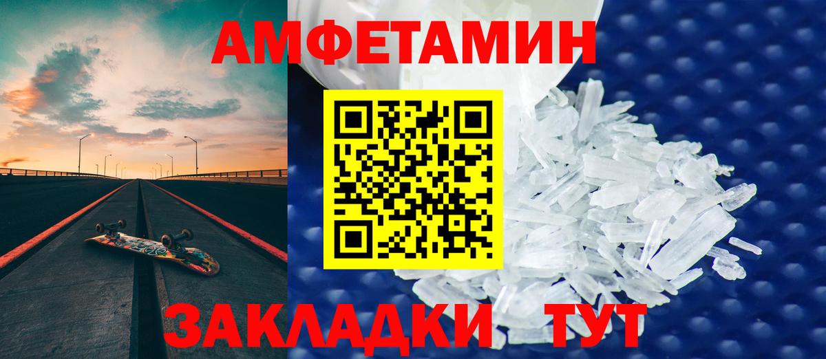 Амфетамин 98% Новосибирск