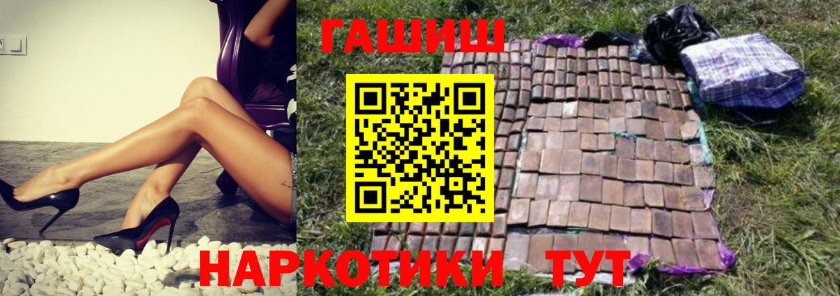 ГАШ hashish  Вход с VPN  Новосибирск 