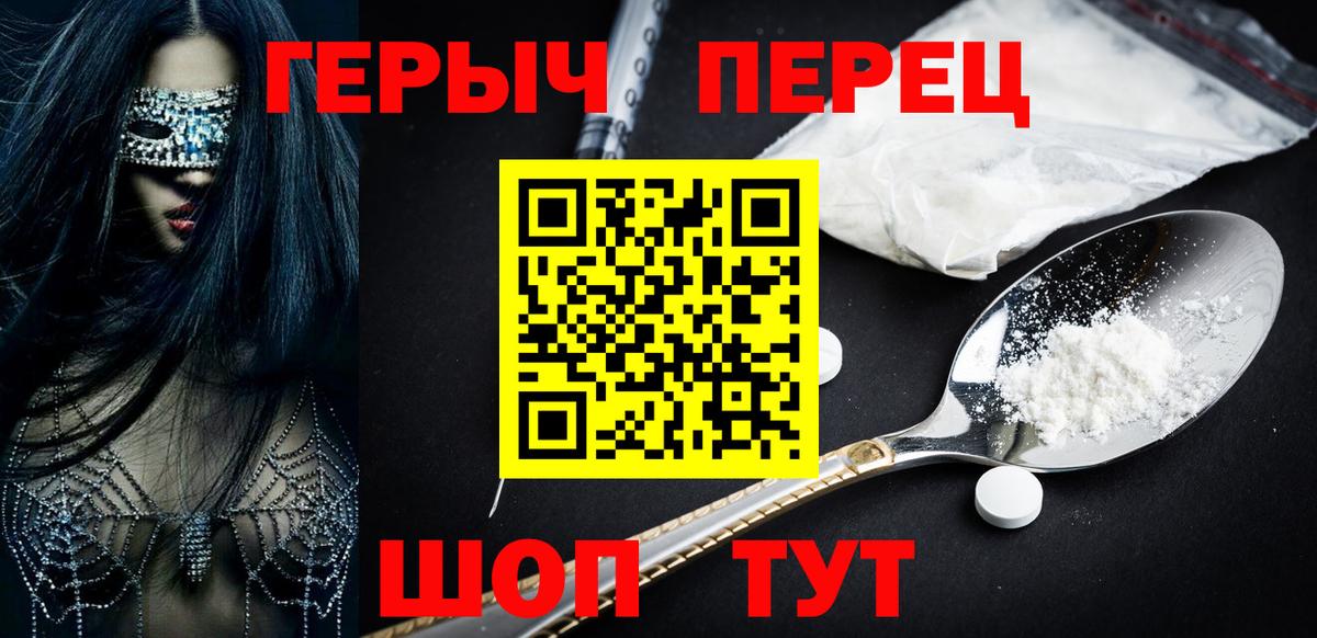 Героин хмурый  Вход с VPN  Новосибирск 
