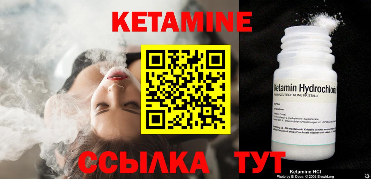 Новосибирск  КЕТАМИН ketamine  Вход с VPN 