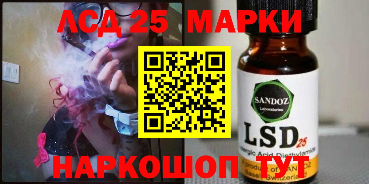 LSD-25 экстази кислота  Вход с VPN  Новосибирск  ЛСД экстази кислота 