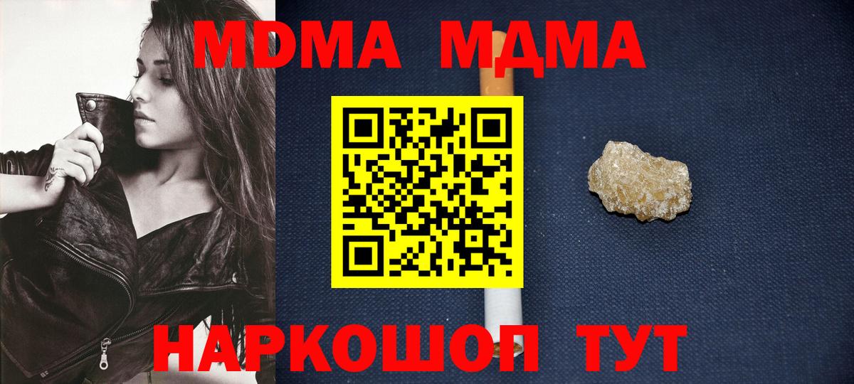 МДМА VHQ Новосибирск