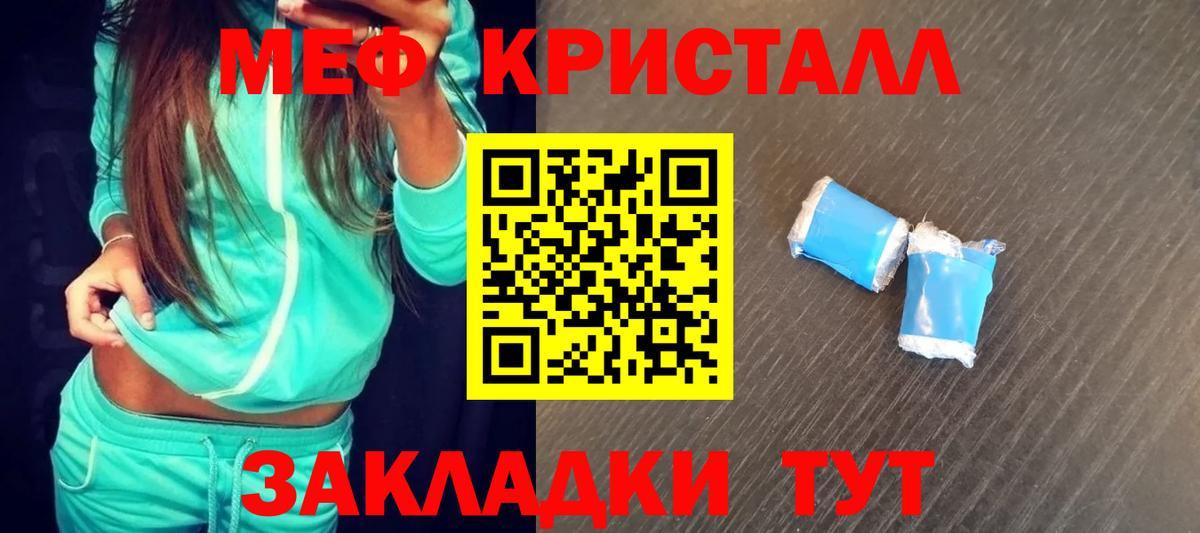Новосибирск  МЕФ mephedrone  Вход с VPN 