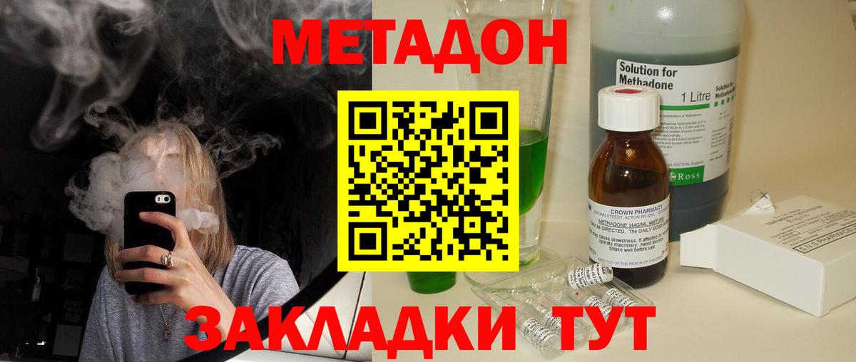 МЕТАДОН VHQ  МЕТАДОН белоснежный  Новосибирск  Вход с VPN 