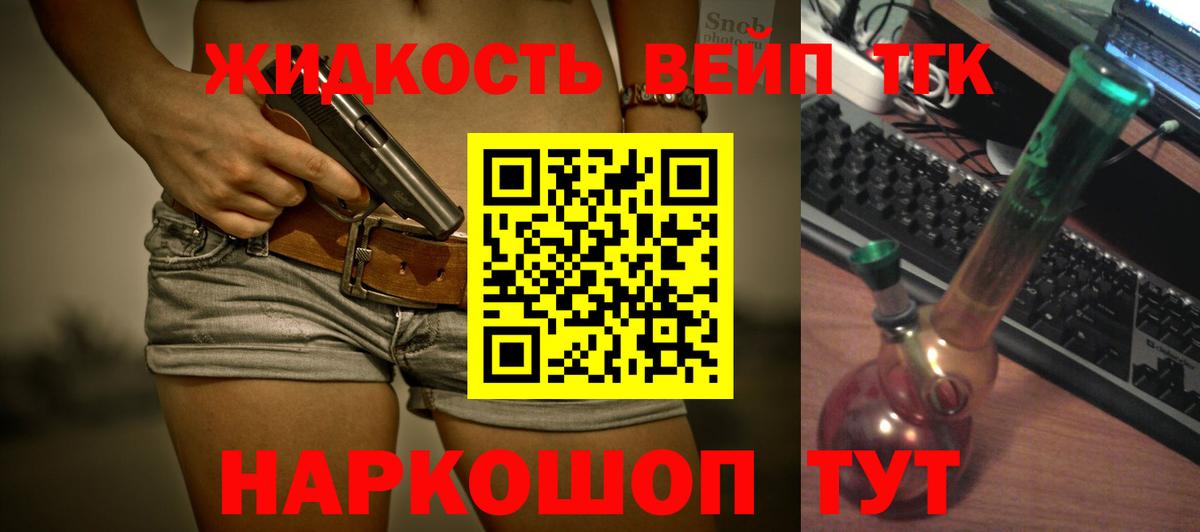Новосибирск  ТГК жижа  Вход с VPN 